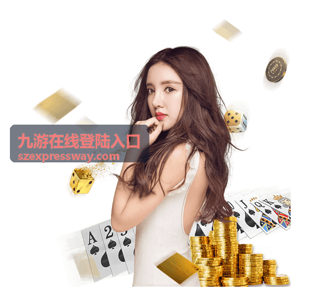 九游在线登陆入口地址确认与操作顺序说明封面